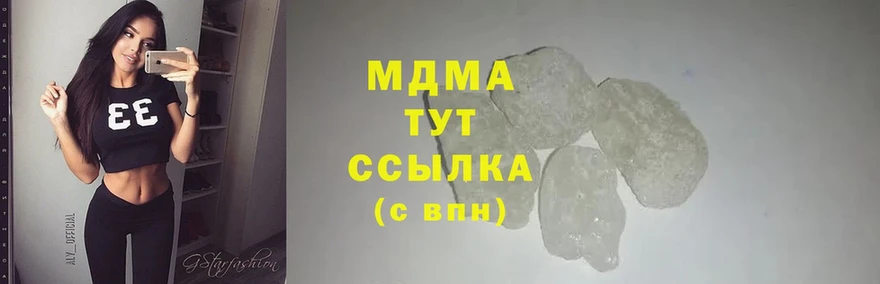 MDMA Molly  Татарск 